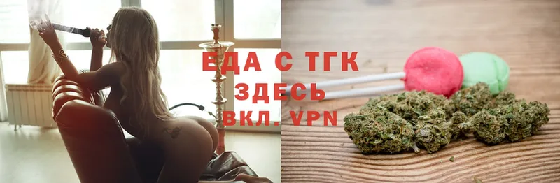 Еда ТГК конопля  Арамиль 