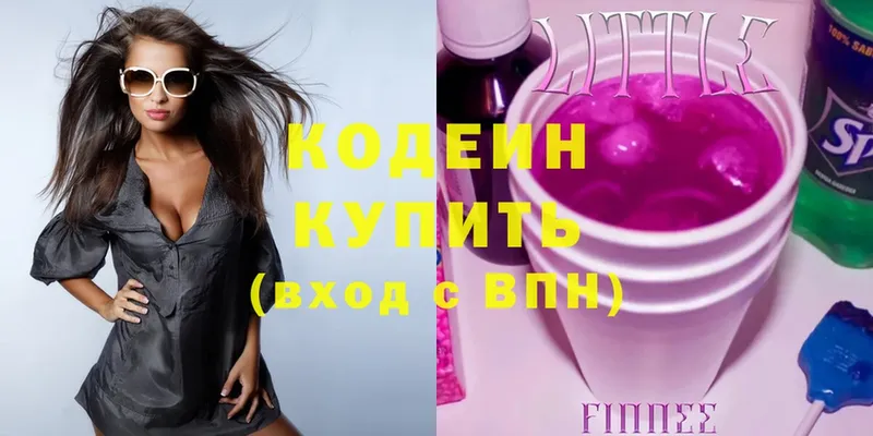 Codein Purple Drank  Арамиль 