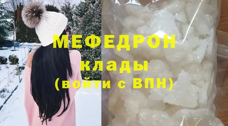 mega ONION  купить   Арамиль  МЯУ-МЯУ кристаллы 